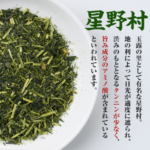 星野村の八女茶 特上白折れ茶(計240g・80g×3本) お茶 緑茶 煎茶 常温 常温保存 茎茶【ksg1473】【朝ごはん本舗】