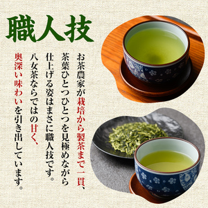 星野村の八女茶 特上白折れ茶(計240g・80g×3本) お茶 緑茶 煎茶 常温 常温保存 茎茶【ksg1473】【朝ごはん本舗】