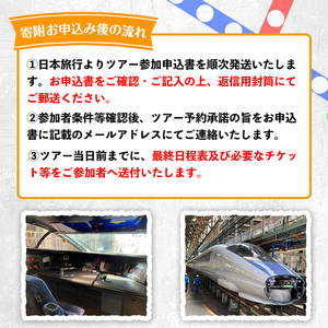 ＜午前の部＞博多総合車両所見学ツアー(1名様分＜1名まで同伴可＞)数量限定 新幹線 ツアー 体験 チケット 利用券 ペア 旅行 無料送迎 【ksg1503-A】【株式会社日本旅行】