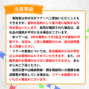 ＜午前の部＞博多総合車両所見学ツアー(1名様分＜1名まで同伴可＞)数量限定 新幹線 ツアー 体験 チケット 利用券 ペア 旅行 無料送迎 【ksg1503-A】【株式会社日本旅行】