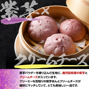 紫芋あんまん(計10個) 芋 あん 餡 あんまん 冷凍 中華まん 手作り 中華 惣菜 飲茶 おやつ スイーツ 個包装 簡易包装 点心 加工品 冷凍食品 レンジ レンチン＜離島配送不可＞【ksg1516】【餃子舗博多弦月】