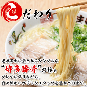 ＜ポスト投函＞お土産ラーメン 豚骨ラーメン(3食分)とんこつ 豚骨 福岡 筑前ラーメン 常温 常温保存【ksg1543】【ラーメンやまもと春日本店】