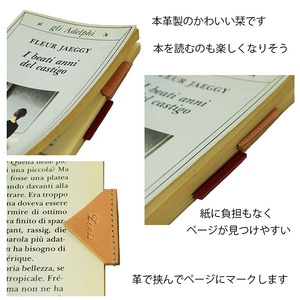 ＜ランダム9色＞国産本革レター型ブックマーク(1点)しおり 栞 ブラック キャメル レモン ペパーミント ナチュラル オレンジ ピーチ レッド ホワイト レザー 国産 日本製 牛革 革製品 手作り 男性 女性 レディース メンズ【ksg1551】【Zenis】