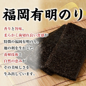 福岡有明のり(全形30枚)乾のり 海苔 全形 福岡有明のり 有明海 手巻き 手巻き寿司 乾物 のり巻き 巻き寿司 干し海苔 干しのり 常温 常温保存【ksg1574】【城戸酒店】