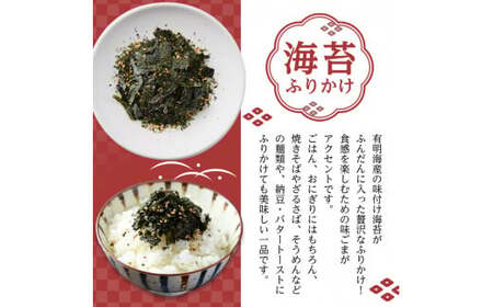 <ポスト投函でお届け>有明海産 海苔のふりかけ(計90g:30g×3袋) 福岡県産有明のり 海苔 有明海 のり 朝食 おにぎり お弁当 常温 常温保存【ksg1598】【朝ごはん本舗】