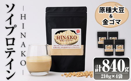 ソイプロテイン HINAKO(計840g・210g×4袋)プロテイン プロティン ソイ 朝食 置き換え おきかえ 大豆 八天狗大豆 金ゴマ たんぱく質 低脂質 高タンパク 筋トレ トレーニング 常温 常温保存【ksg1652】【WinWin】