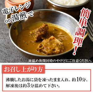 【Kosha Mangsho】 骨付き山羊肉の煮込み(マトンカレー200g) スパイス スパイスカレー カレー インド インド料理 簡単 ＜離島配送不可＞【ksg1646】【INDIAN　SPICE　FACTORY】