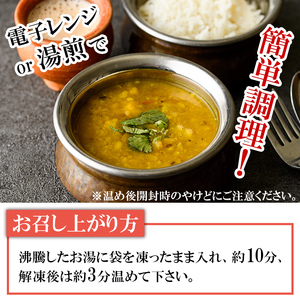 【Bhaja Muger Dal & Basmati Rice】ムング豆(緑豆)のスープカリー(豆カレー200g＋バスマティライス100g) スパイス スパイスカレー カレー 豆 インド料理 簡単 ＜離島配送不可＞【ksg1682】【INDIAN　SPICE　FACTORY】