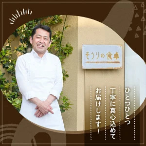 ハヤシライスソース (4袋) ハヤシライスソース 国産牛 牛肉 バルサミコ酢醤油 八丁味噌 スパイス ハーブ 和風デミグラスソース 人気 フレンチレストラン【ksg1704】【そうりの食卓】