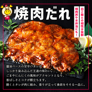 ロピア 味付け 牛タン 3種(合計750g・250g×3)  タン たん ＜離島配送不可＞【ksg1824】【ロピア】