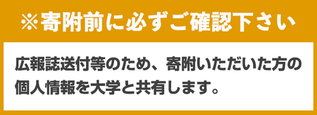 九州大学の教育・研究活動支援 (返礼品なし) 九州大学 九大 筑紫キャンパス 大学 教育 教育支援 地域交流 国際交流 【ksgsn05】【福岡県春日市】
