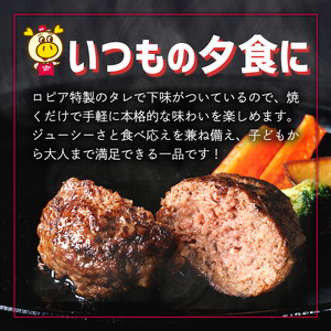 ロピア 牛肉100％ 国産牛入りハンバーグ (成形140g×11個) 春日市限定 牛肉 味付け肉 下味付き ロピア LOPIA 味付け 惣菜 おかず 冷凍 焼くだけ タネ ＜離島配送不可＞【ksg1866】【ロピア】