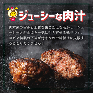 ロピア 国産牛100％！肉のロピア特製 ステーキハンバーグ (成形：130g×6個) 牛肉 ロピア LOPIA 味付け 惣菜 おかず 冷凍 焼くだけ タネ ＜離島配送不可＞【ksg1868】【ロピア】