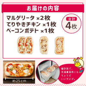 【お試し】ロピア 冷凍 ピザ 3種(計4枚)ロピア LOPIA ピッツァ pizza マルゲリータ テリヤキチキン てりやき ベーコンポテト 簡単調理 惣菜 簡易包装 個包装 小分け お取り寄せ ＜離島配送不可＞  【ksg1870】【ロピア】