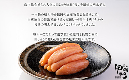 【のし付き】田しゅう特製 無着色辛子明太子(200g×3パック)_魚介・海産物 明太子  めんたいこ_【配送不可地域：離島】【1544787】