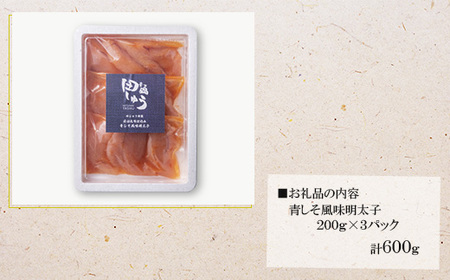 【のし付き】田しゅう特製 無着色辛子明太子(200g×3パック)_魚介・海産物 明太子  めんたいこ_【配送不可地域：離島】【1544787】