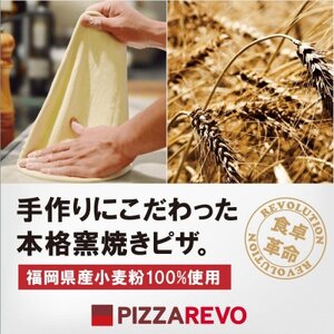 PIZZAREVO(ピザレボ) クワトロフォルマッジ・ビアンカ 5枚セット (冷凍ピザ)_惣菜・加工品 ピザ  _【配送不可地域：離島】【1529165】