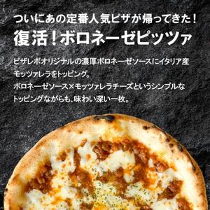 PIZZAREVO(ピザレボ) ファミリー5枚セット マルゲリータ 照り焼きチキンなど (冷凍ピザ)_惣菜・加工品 ピザ  _【配送不可地域：離島】【1529260】