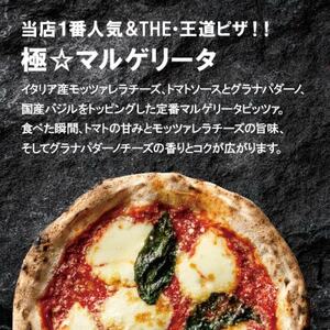 PIZZAREVO(ピザレボ) 大人向け5枚セット マルゲリータ 海鮮トマトバジルなど (冷凍ピザ)_惣菜・加工品 ピザ  _【配送不可地域：離島】【1529279】