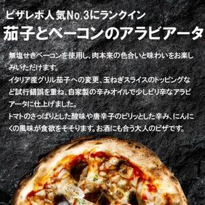 PIZZAREVO(ピザレボ) 大人向け5枚セット マルゲリータ 海鮮トマトバジルなど (冷凍ピザ)_惣菜・加工品 ピザ  _【配送不可地域：離島】【1529279】