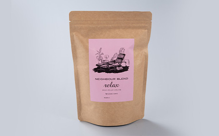 ネイバーブレンド　リラックス　250g_飲料・ドリンク コーヒー豆 コーヒー・コーヒー豆 珈琲 珈琲豆_【1572751】