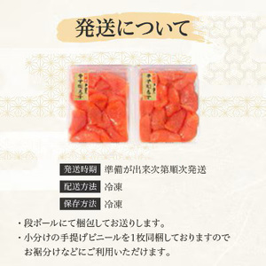 小分けがちょうど良い!千曲屋一口明太子200g×2パック計400g!ご家庭用にもプレゼントにも!_魚介・海産物 明太子 めんたいこ_【配送不可地域:離島】【1599618】