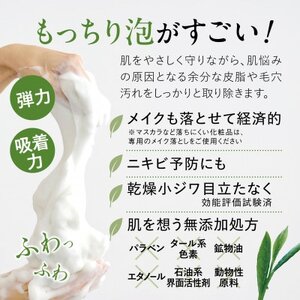 茶澄 薬用 yuuka石鹸 60g 3個セット(泡立てネット付き)_美容 石鹸・ボディーソープ せっけん_【1605588】