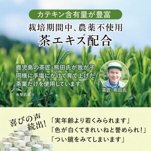 茶澄 薬用 yuuka石鹸 60g　10個セット(泡立てネット付き)_美容 石鹸・ボディーソープ  せっけん_【1605590】