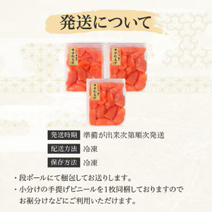 小分けがちょうど良い!千曲屋一口明太子200g×3パック計600g!ご家庭用にもプレゼントにも!_魚介・海産物 明太子  めんたいこ_【配送不可地域：離島】【1607842】