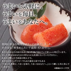 小分けがちょうど良い!千曲屋一口明太子200g×5パック計1000g!ご家庭用にもプレゼントにも!_魚介・海産物 明太子  めんたいこ_【配送不可地域：離島】【1607847】