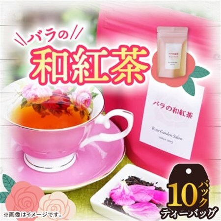 バラの和紅茶 10ティーバック【1452107】