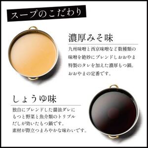 博多もつ鍋おおやまのもつ鍋みそ味2人前+240g【配送不可地域:離島】【1638870】