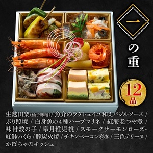 【福岡・大野城市】婚礼場でも振舞われるプロ仕様おせち「Joe翔3段」和洋風3段重 3～4人前全26品【配送不可地域：離島】【1654221】