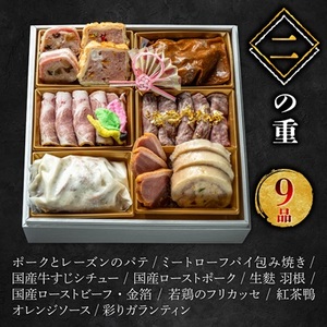 【福岡・大野城市】婚礼場でも振舞われるプロ仕様おせち「Joe翔3段」和洋風3段重 3～4人前全26品【配送不可地域：離島】【1654221】