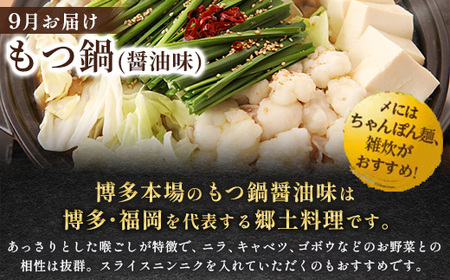 【発送月固定定期便】季節ごとに福岡の味覚をお届け!あまおう・明太子・もつ鍋の贅沢定期便全3回【配送不可地域：離島】【4014670】