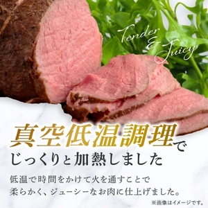ローストビーフ　約750g_牛肉 お肉 肉 ビーフ ローストビーフ丼 ブロック ギフト プレゼント ふるさと_【配送不可地域：離島】【1102176】