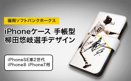 福岡ソフトバンクホークス iPhoneケース 手帳型 player-ip7-9【1229393 