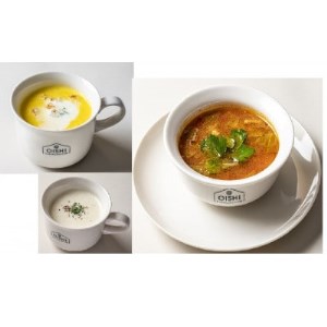 無添加スープ　3種類のセット【配送不可地域：離島】【1283332】