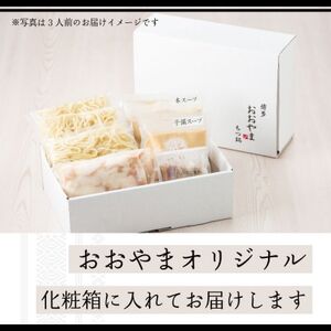 博多もつ鍋おおやまのもつ鍋みそ味 4人前_肉 もつ鍋 牛肉 鍋 鍋セット 惣菜・加工品 肉 鍋 なべ ナベ_【配送不可地域:離島】【1437262】