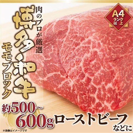 【毎月定期便】訳あり!【A4～A5】博多和牛モモブロック 約500g～600g全3回_肉 黒毛和牛 牛肉   定期便 定期便  _【配送不可地域：離島】【4002134】