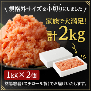 無着色 あごだし 辛子 明太子 1kg×2個セット 計2kg【海千】_HA0250