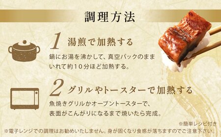 うなぎ蒲焼き(約100g)×7Pセット【魚住商店】_HA1495