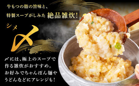 訳あり もつ1.5kg あごだし【醤油】もつ鍋満足15人前(5×3セット)【魚住商店】_HA1493