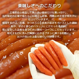 辛子明太子(つぶこ) 500g ×2【ちかえフーズ】_HA1580