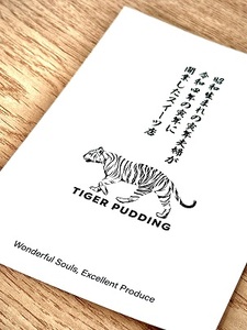 【一週間以内に発送】極上とろりプリン＆極上風味プリン 2種6個セット【タイガープリン】_HA1595