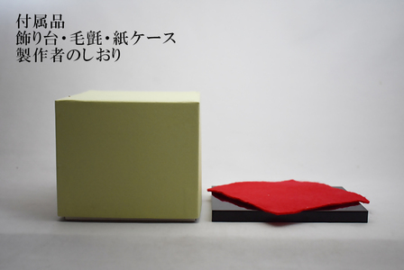 宝龍 緑 SO-112【粋工房】_HA1650