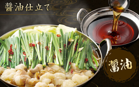 【一週間以内に発送】食べ比べ 博多 もつ鍋 2種 醤油 味噌 (2~3人前×2セット)【伊豆丸商店】_HA1654