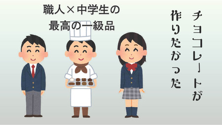 【道の駅むなかた】チョコレート 「セゾン・ド・MUNAKATA」 ～宗像の四季だより～ ８枚入り_HA1805