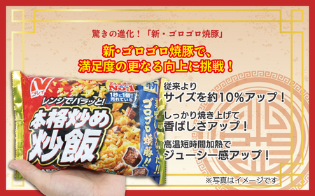 【ニチレイ】本格炒め炒飯 450g×4袋(計1.8kg)【JAほたるの里】_HA1914