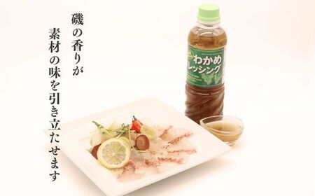 【道の駅むなかた】宗像産 天然わかめ ドレッシング×4本セット_HA1843